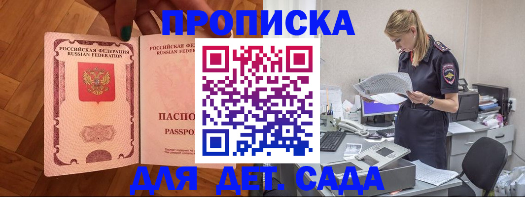 прописка 2025 в Верхнем Тагиле