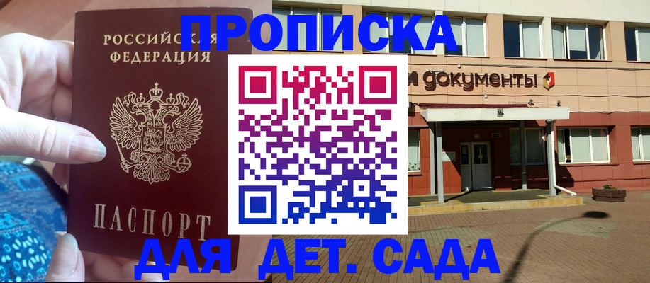 прописка для работы в Верхнем Тагиле