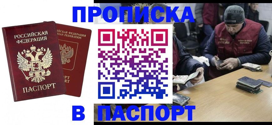 прописка в квартире в Верхнем Тагиле