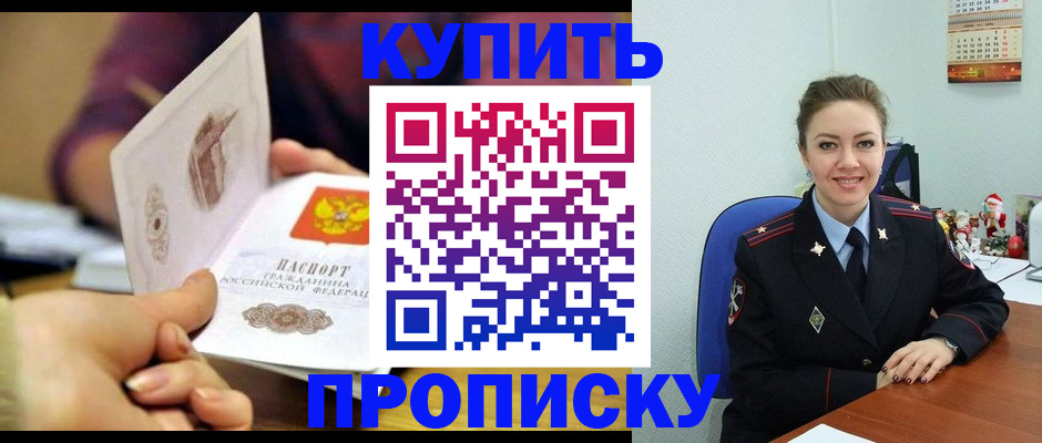 прописка для работы в Верхнем Тагиле