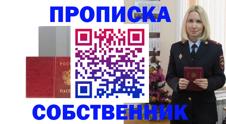 где прописаться в Верхнем Тагиле