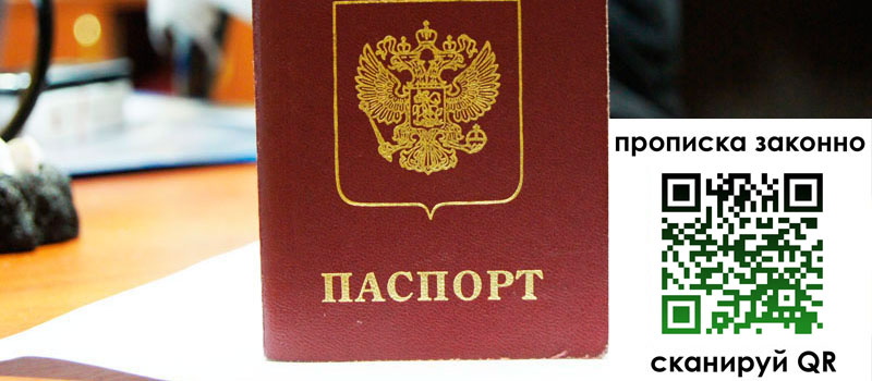 регистрация в Верхнем Тагиле прописка в Верхнем Тагиле